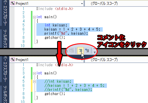 コメント機能 C言語 超初心者向けプログラミング入門