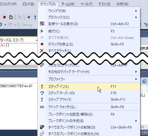 Visual Studioのデバッグ ステップ実行