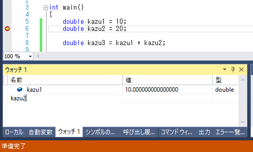 デバッグ機能を活用しよう C言語 超初心者向けプログラミング入門