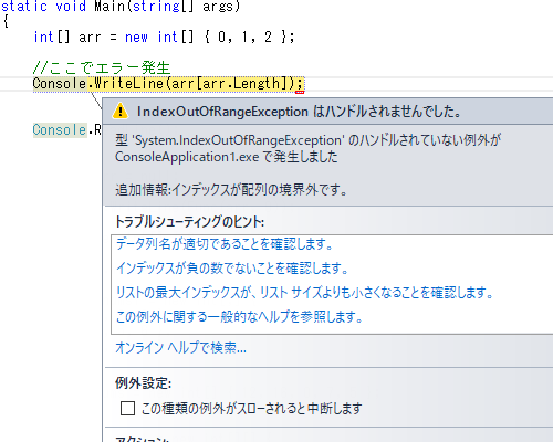 例外 C 超初心者向けプログラミング入門