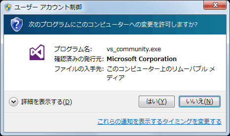 Visual Studio Communityのインストール4