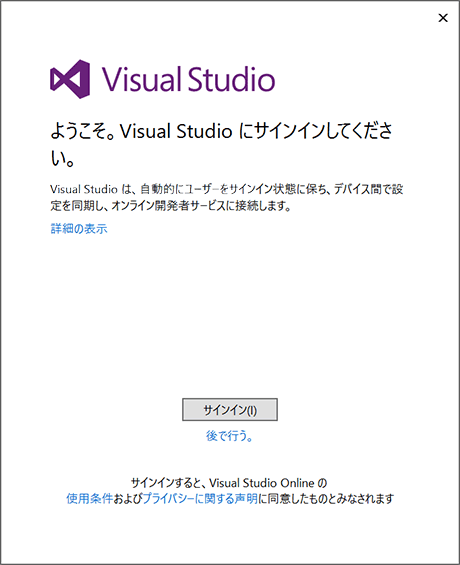Visual Studio Communityの起動2