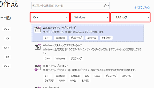 Win32_空のプロジェクトの作成_VisualStudio2019